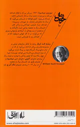 تابستان مرگ و معجزه